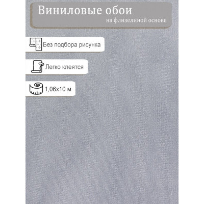 Обои  Elysium Гера E55609 винил на флизе 1,06х10м