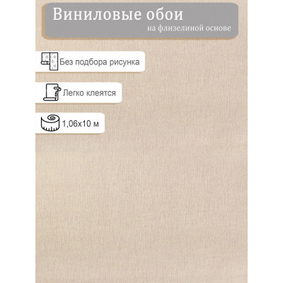 Обои  Elysium Интонация E50541 винил на флизе 1,06х10м