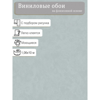 Обои  Elysium Лава  E301404 винил на флизе 1,06х10м