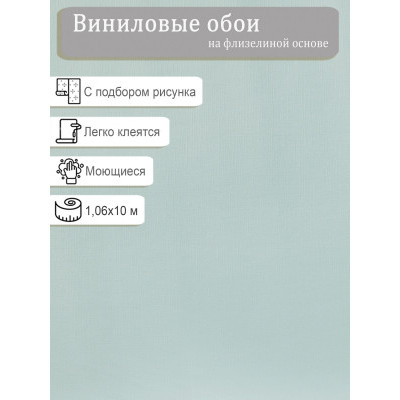 Обои  Elysium Шанти E804304 винил на флизе 1,06х10м