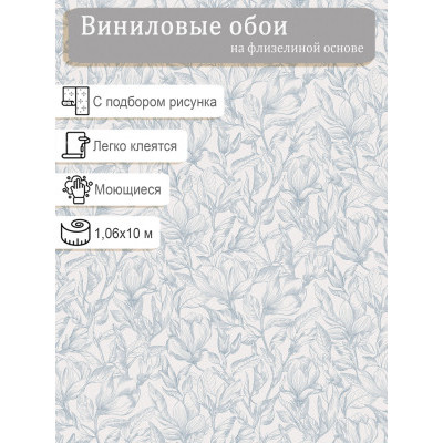 Обои  Elysium Эмоция E501002 винил на флизе 1,06х10м