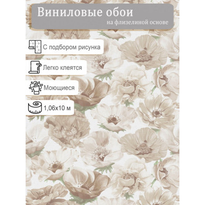 Обои  Elysium Акварель E19410 винил на флизе 1,06х10м