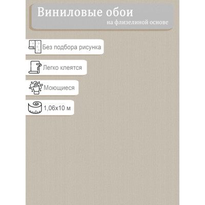 Обои  Elysium Букле E82622 винил на флизе 1,06х10м