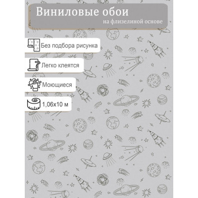 Обои  Elysium Галактика  E803002 винил на флизе 1,06х10м