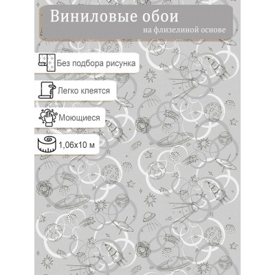 Обои  Elysium Галактика E802702 винил на флизе 1,06х10м