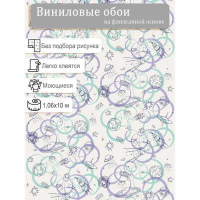 Обои  Elysium Галактика E802700 винил на флизе 1,06х10м