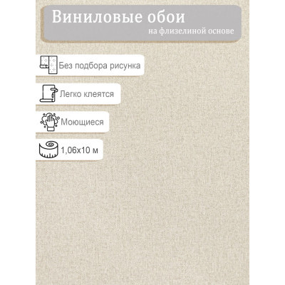 Обои  Elysium Канва E32414 винил на флизе 1,06х10м