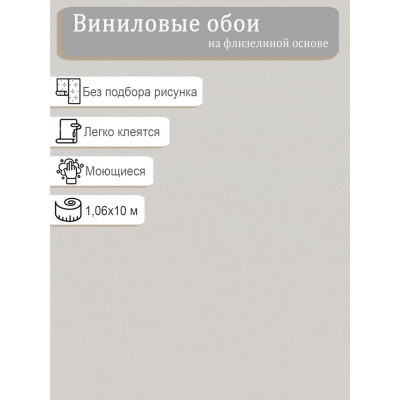 Обои Monte Solaro Vernice 9310-04 винил на флизе 1,06х10м