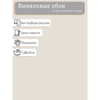 Обои MonteSolaro Vernice 9310-02 винил на флизе 1,06х10м