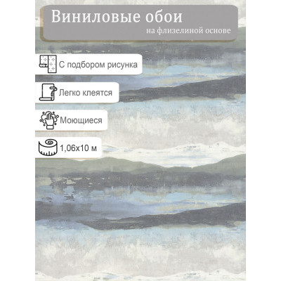 Обои Аспект Альба 70567-46 винил на флизе 1.06х10.05м.