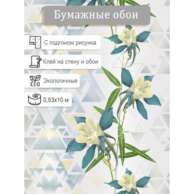 Обои Гомель Эмилия 7166 0,53х10м