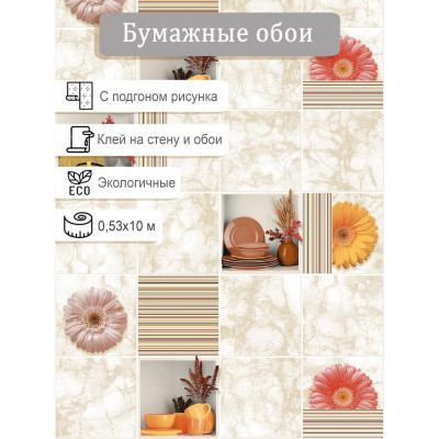 Обои Гомель-Фокс  Павлина 7331 0,53*10м