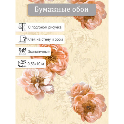 Обои Гомель-Фокс Мия 4491 0,53х10м