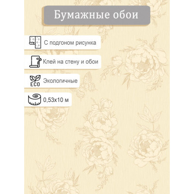 Обои Гомель-Фокс Мия 4561 0,53х10м