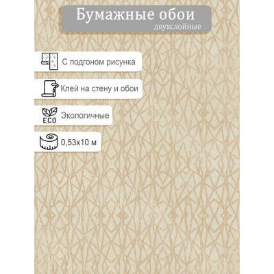 Обои МОФ Сандал 229662-4 0,53х10м