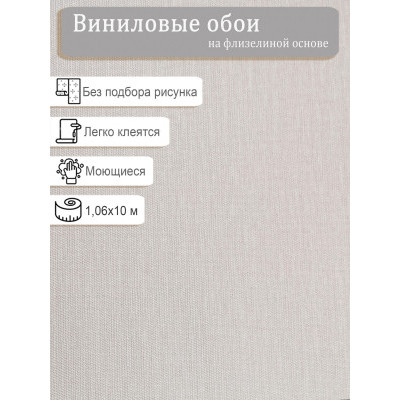 Обои Палитра Life Polynesia PL71947-28 винил на флизе 1.06х10м.