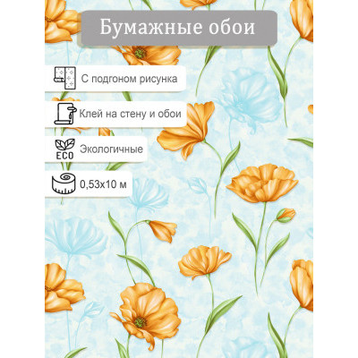 Обои Брянск Ширли 01 0,53*10м