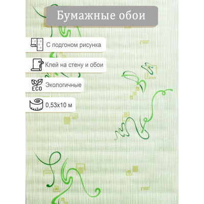 Обои Брянск Зигзаг 5 0,53*10м