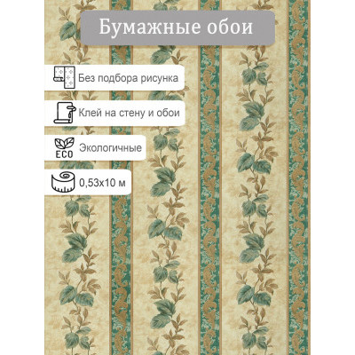 Обои Брянск Березка 5 0,53х10м