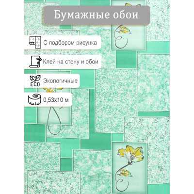 Обои Брянск Влада 5 0,53х10м