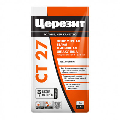 Шпаклёвка полимерная финишная 0,1-5мм  Церезит СТ 27 5кг