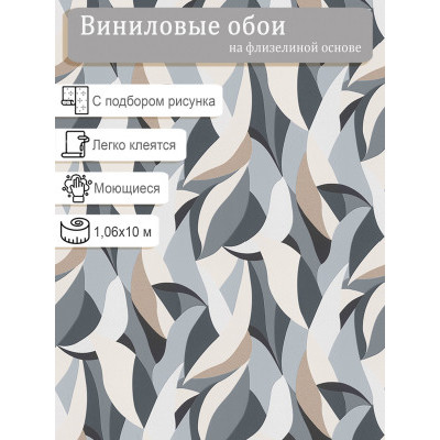 Обои Erismann Elle 3  12164-15 винил на флизе  1,06х10м.