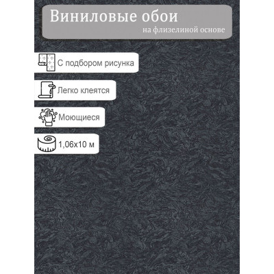 Обои Erismann Elle 3 12163-15 винил на флизе  1,06х10м.