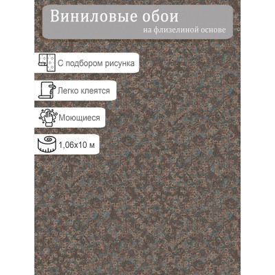 Обои Erismann Elle 3 12167-11 винил на флизе  1,06х10м.