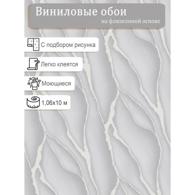 Обои Erismann Elle 3 12169-10 винил на флизе  1,06х10м.