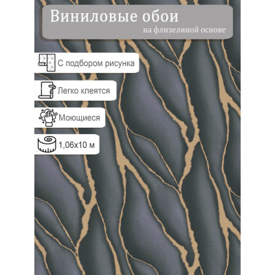 Обои Erismann Elle 3 12169-15 винил на флизе  1,06х10м.