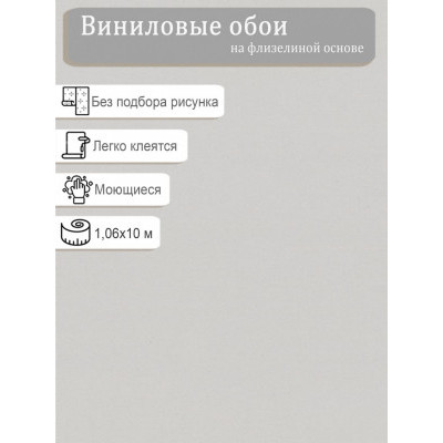 Обои Monte Solaro Vernice 9310-04 винил на флизе 1,06х10м