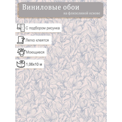 Обои  Elysium Эмоция E501002 винил на флизе 1,06х10м