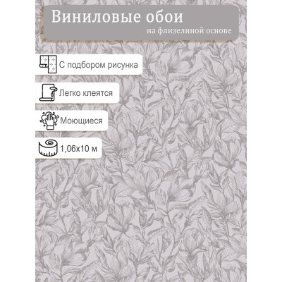 Обои  Elysium Эмоция E501004 винил на флизе 1,06х10м