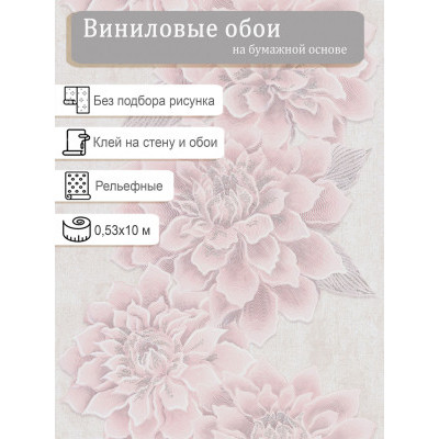 Обои Home Color Royal  HC11068-25 0,53х10м.