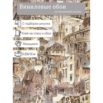 Обои виниловые Elysium 906605 0.53х10м