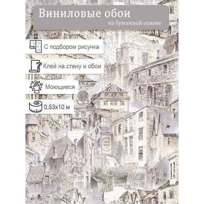 Обои виниловые Elysium 906600 0.53х10м