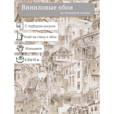 Обои виниловые Elysium 906601 0.53х10м