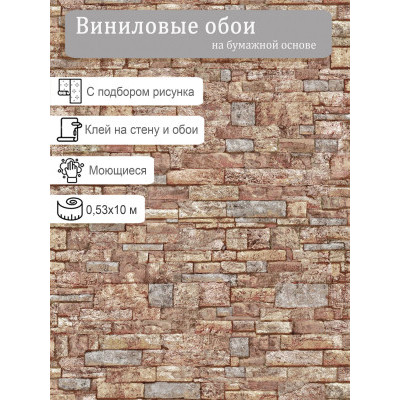 Обои виниловые Elysium 906706 0.53х10м