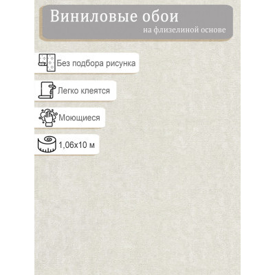 Обои WallDecor Астория 75319-22 винил на флизе 1,06м*10,05м