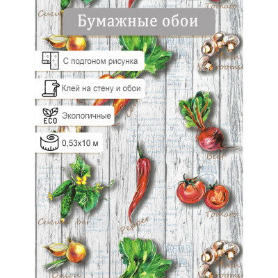 Обои Саратов Морковь 537-01 0,53х10м.