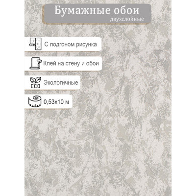 Обои Style Decor Марс 5710 0,53х10м