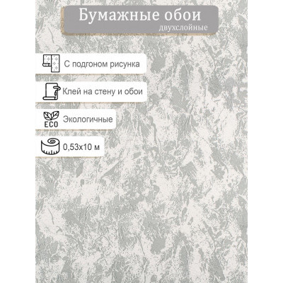 Обои Style Decor Марс 57119 0,53х10м