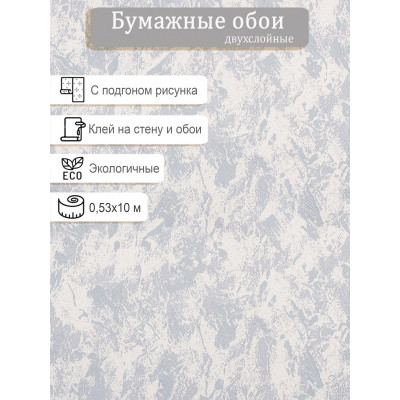 Обои Style Decor Марс 5716 0,53х10м