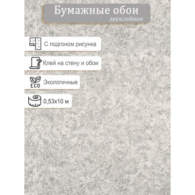 Обои Style Decor Аида 03 0,53х10м