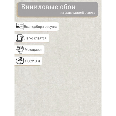 Обои WallDecor Астория 75319-24 винил на флизе 1,06м*10,05м