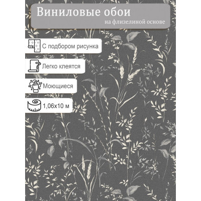 Обои Ostima Springtime 589009 винил на флизе 1,06х10м.