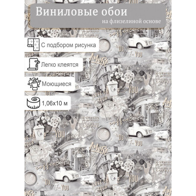 Обои VICTORIA STENOVA My Way 588126 винил на флизе 1,06х10м.