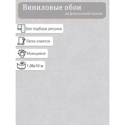 Обои VICTORIA STENOVA Ideal 287388 винил на флизе 1,06х10м.
