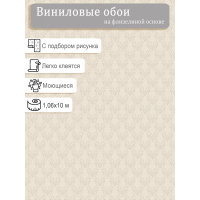 Обои  Elysium Версаль E604103 винил на флизе 1,06х10м