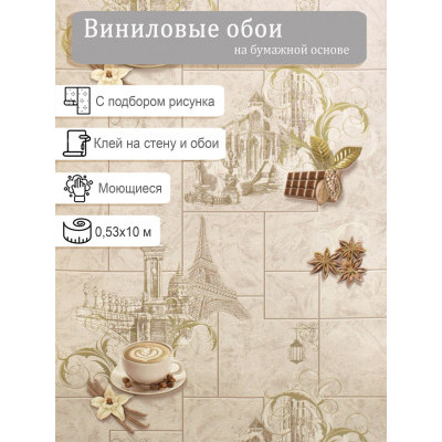 Обои Elysium Франция 98002 0,53х10м.